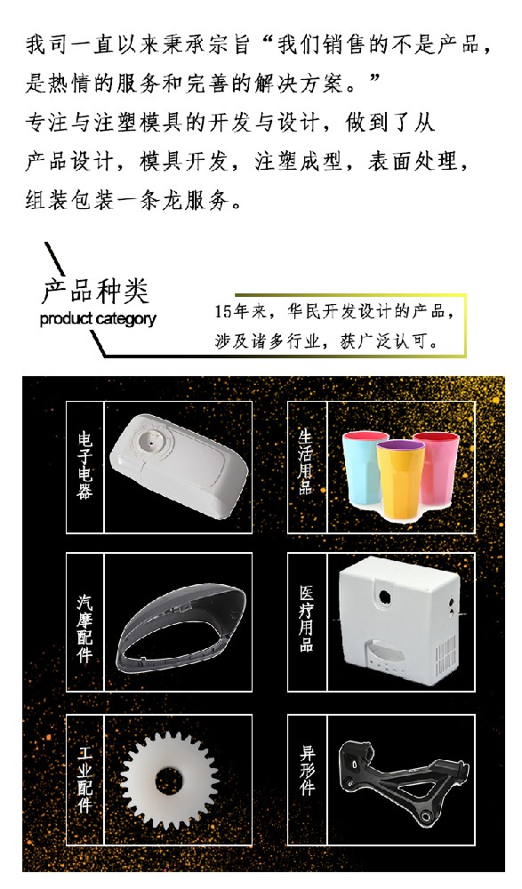 注塑塑料產(chǎn)品噴射問(wèn)題及解決方案 注塑塑料產(chǎn)品噴射問(wèn)題及解決方案